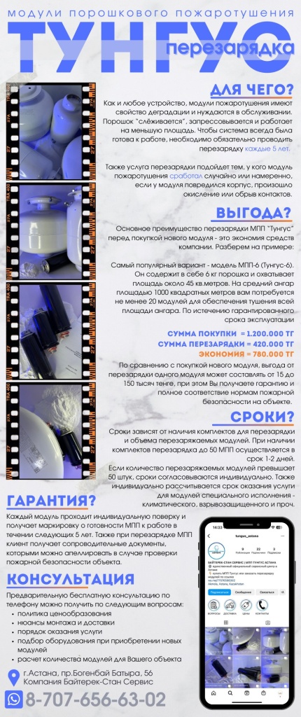 рассылка тунгусы.jpg