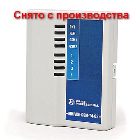 Мираж-GSM-T4-03