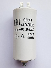 Конденсатор CBB60 может применяться как пусковой или рабочий.
Номинальная емкость конденсаторa 40 мкФ
Напряжение 450 В переменного тока частотой 50/60 Гц.
Допустимое отклонение ёмкости ±5%.
Диапазон рабочих температур -25°С…+85°С.